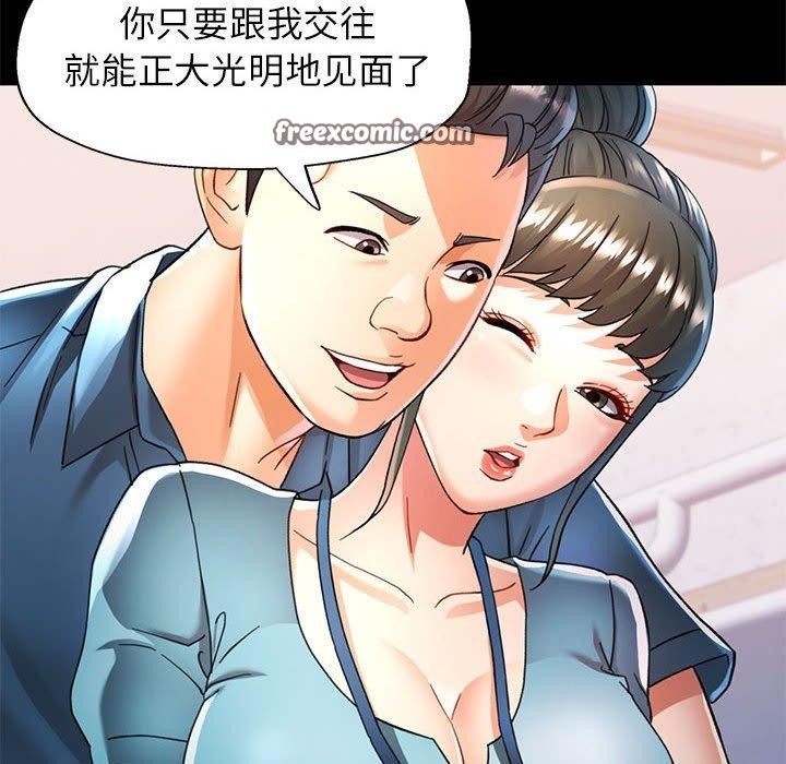 [韩国漫画] 可以爱你吗 剧情,熟女人妻#[141P]-98