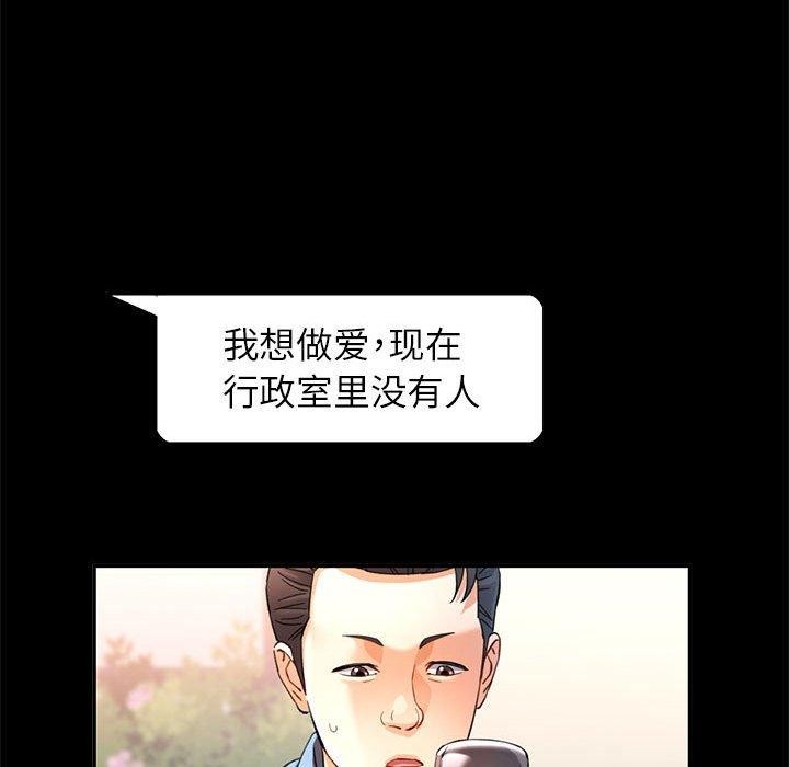 [韩国漫画] 可以爱你吗 剧情,熟女人妻#[144P]-106