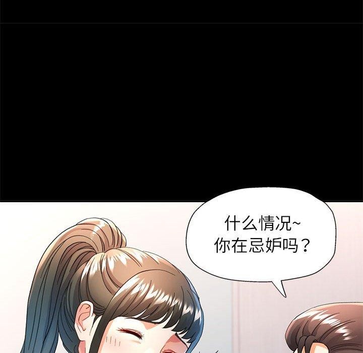 [韩国漫画] 可以爱你吗 剧情,熟女人妻#[144P]-115