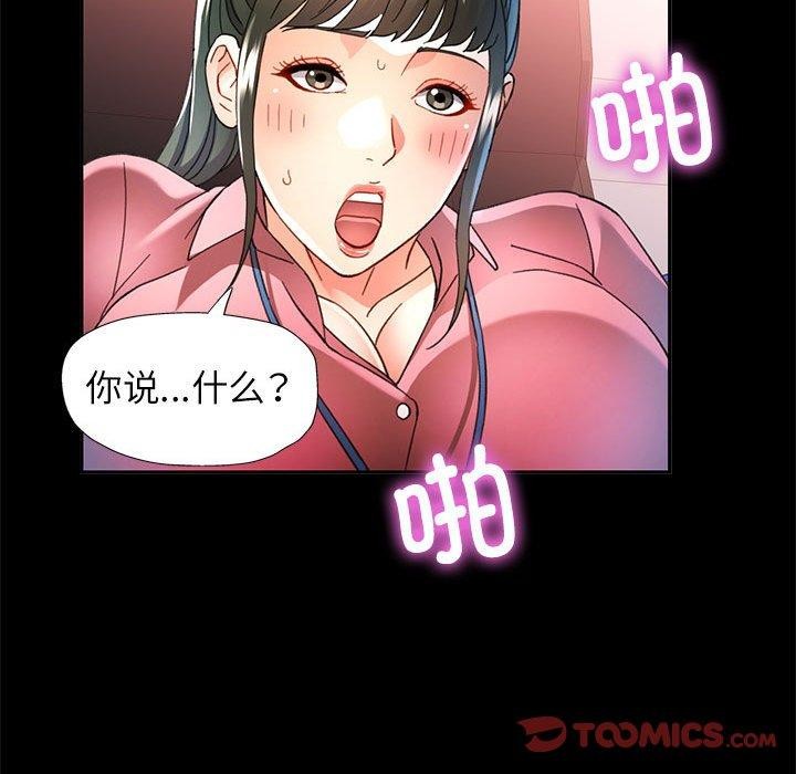 [韩国漫画] 可以爱你吗 剧情,熟女人妻#[144P]-123