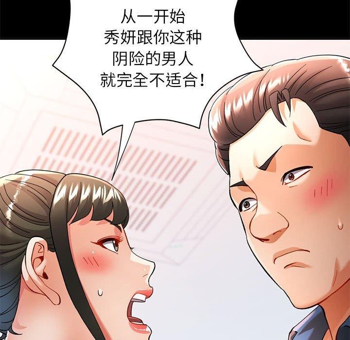 [韩国漫画] 可以爱你吗 剧情,熟女人妻#[144P]-132