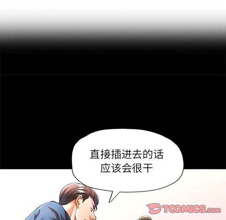 [韩国漫画] 可以爱你吗 剧情,熟女人妻#[144P]-15