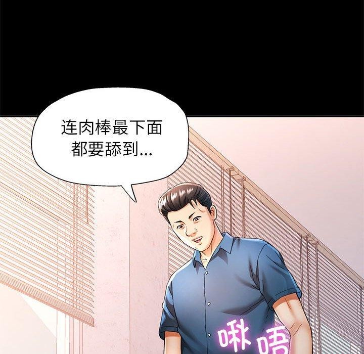 [韩国漫画] 可以爱你吗 剧情,熟女人妻#[144P]-19