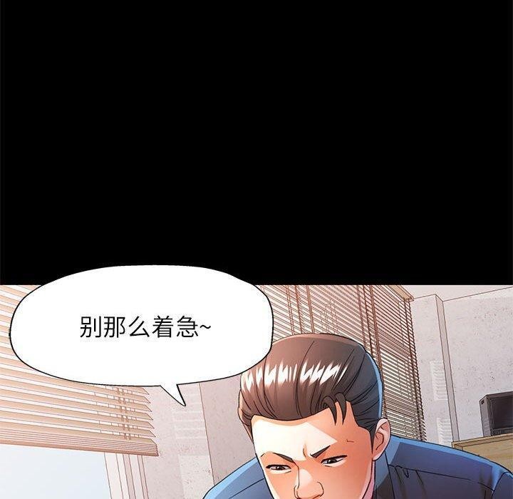 [韩国漫画] 可以爱你吗 剧情,熟女人妻#[144P]-30