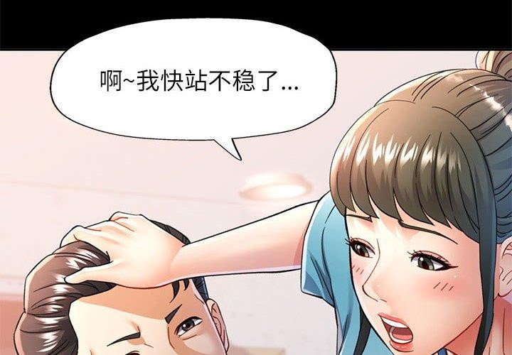 [韩国漫画] 可以爱你吗 剧情,熟女人妻#[144P]-4