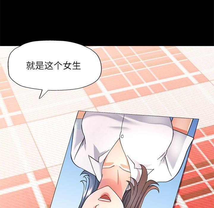 [韩国漫画] 可以爱你吗 剧情,熟女人妻#[144P]-71