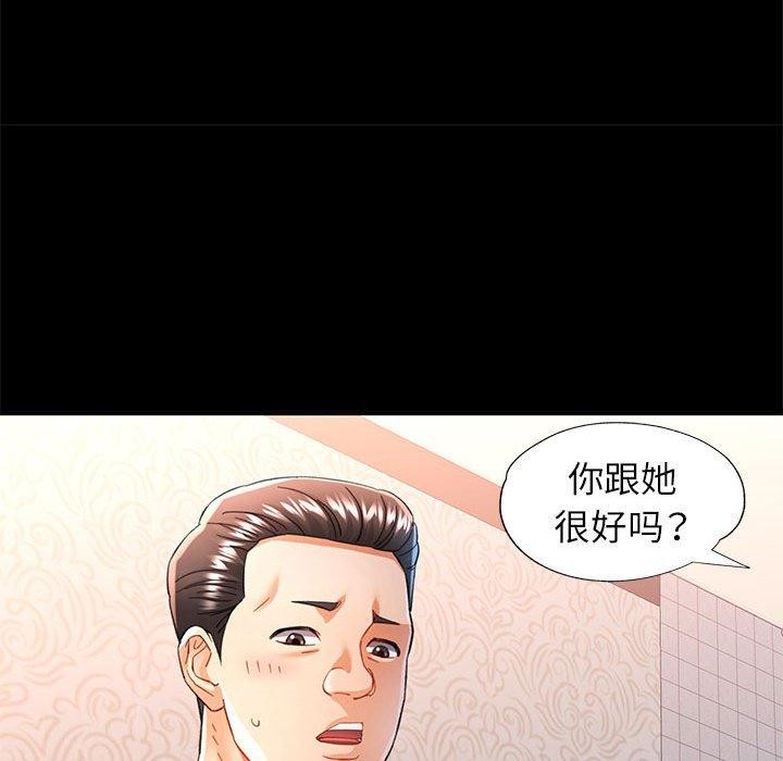 [韩国漫画] 可以爱你吗 剧情,熟女人妻#[144P]-76
