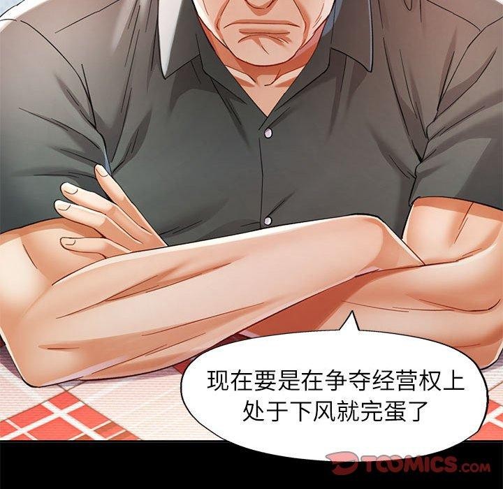 [韩国漫画] 可以爱你吗 剧情,熟女人妻#[144P]-81