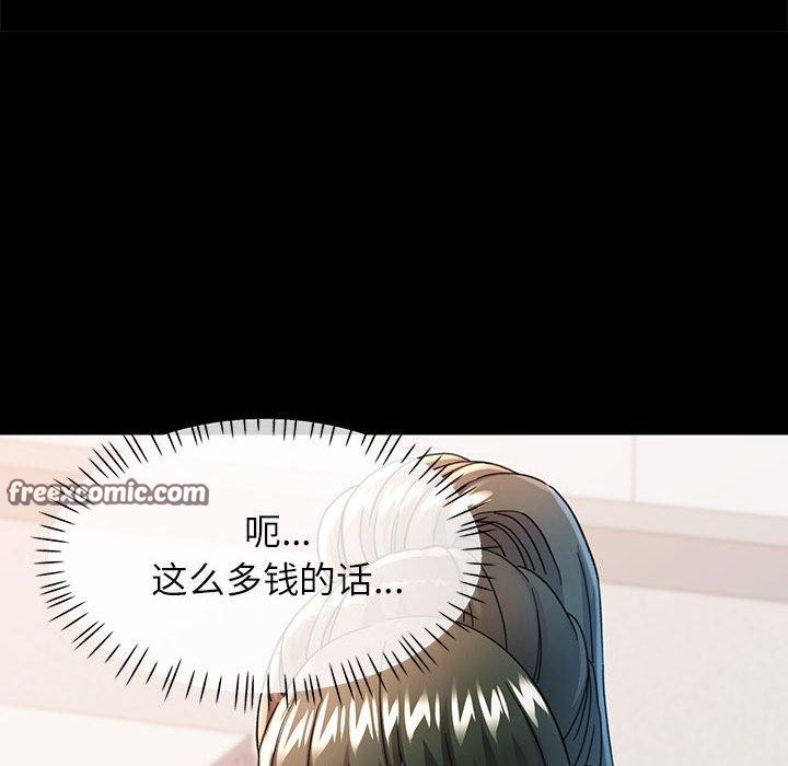 [韩国漫画] 可以爱你吗 剧情,熟女人妻#[141P]-14