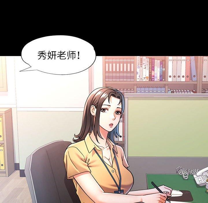 [韩国漫画] 可以爱你吗 剧情,熟女人妻#[141P]-22