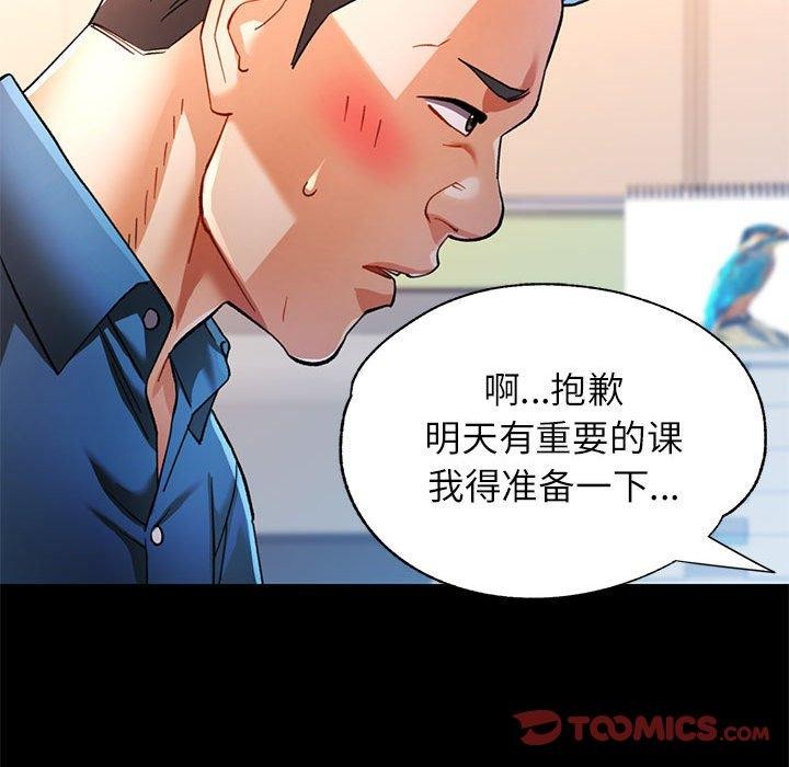 [韩国漫画] 可以爱你吗 剧情,熟女人妻#[141P]-27