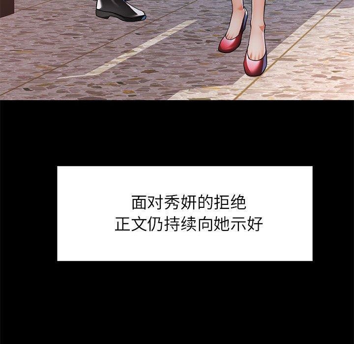 [韩国漫画] 可以爱你吗 剧情,熟女人妻#[141P]-30