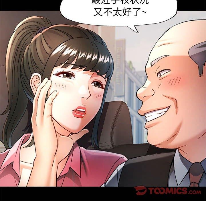 [韩国漫画] 可以爱你吗 剧情,熟女人妻#[141P]-81