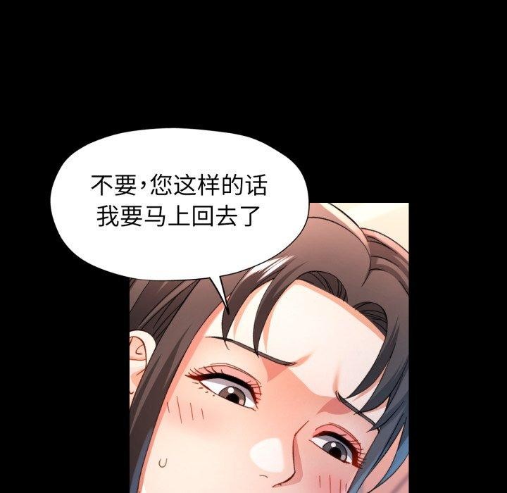[韩国漫画] 可以爱你吗 剧情,熟女人妻#[137P]-109