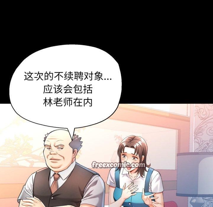 [韩国漫画] 可以爱你吗 剧情,熟女人妻#[137P]-112