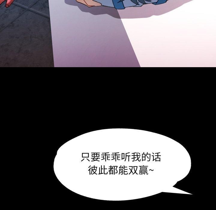 [韩国漫画] 可以爱你吗 剧情,熟女人妻#[137P]-119