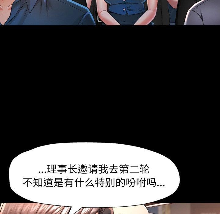 [韩国漫画] 可以爱你吗 剧情,熟女人妻#[137P]-54