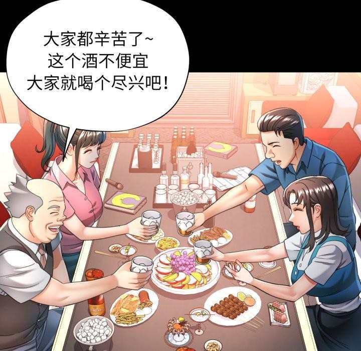 [韩国漫画] 可以爱你吗 剧情,熟女人妻#[137P]-65
