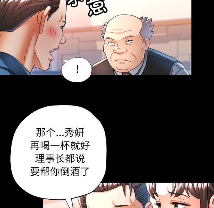 [韩国漫画] 可以爱你吗 剧情,熟女人妻#[137P]-73