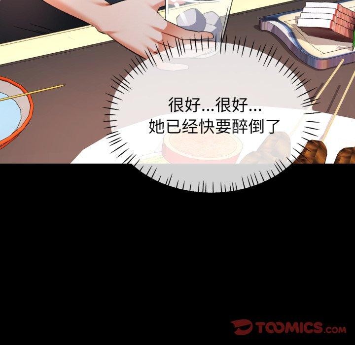 [韩国漫画] 可以爱你吗 剧情,熟女人妻#[137P]-81