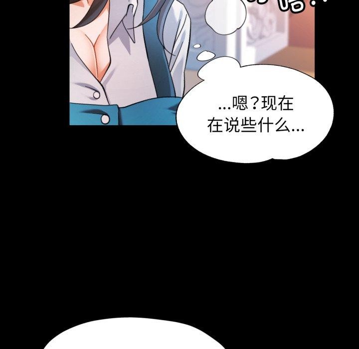 [韩国漫画] 可以爱你吗 剧情,熟女人妻#[137P]-88