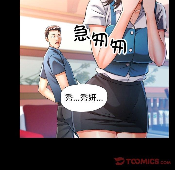 [韩国漫画] 可以爱你吗 剧情,熟女人妻#[142P]-105