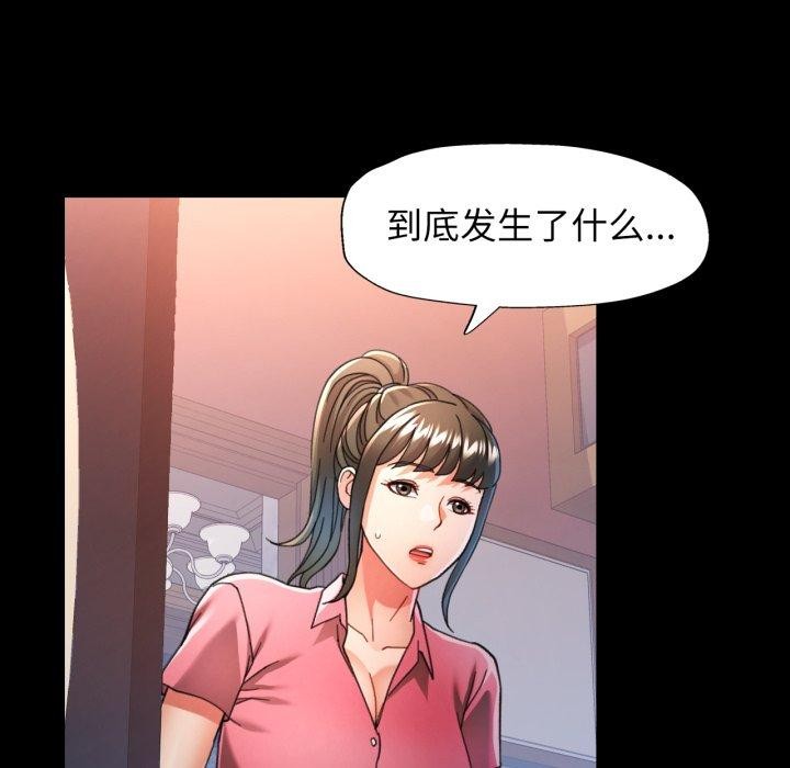 [韩国漫画] 可以爱你吗 剧情,熟女人妻#[142P]-115