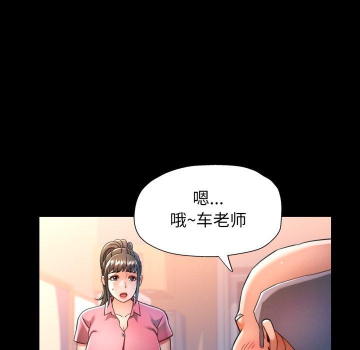 [韩国漫画] 可以爱你吗 剧情,熟女人妻#[142P]-118