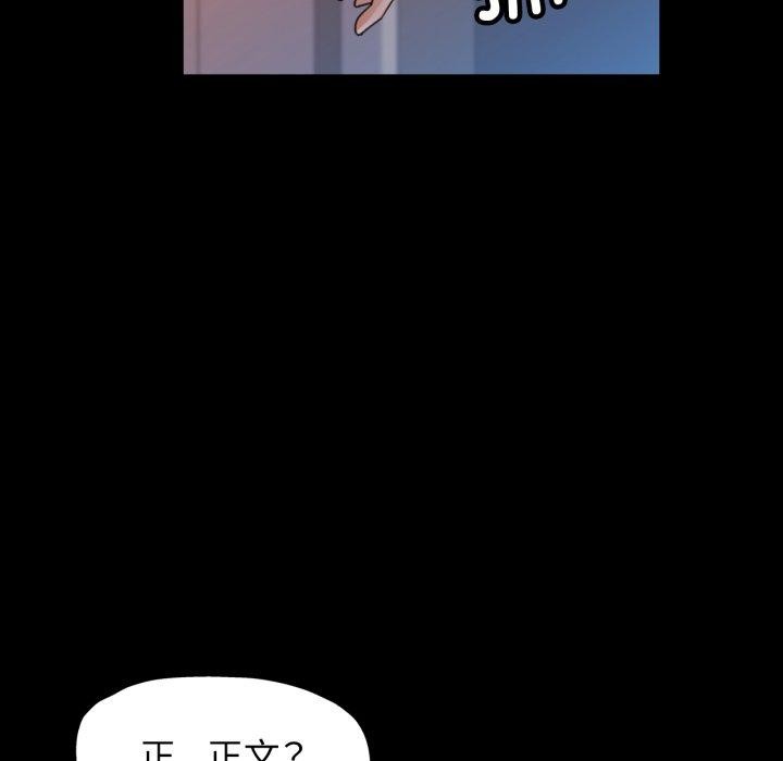 [韩国漫画] 可以爱你吗 剧情,熟女人妻#[142P]-24