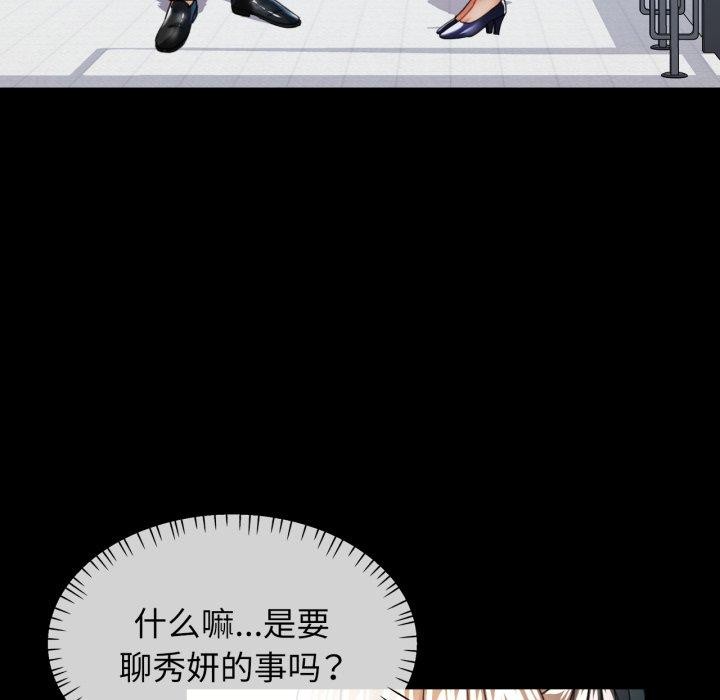 [韩国漫画] 可以爱你吗 剧情,熟女人妻#[142P]-29
