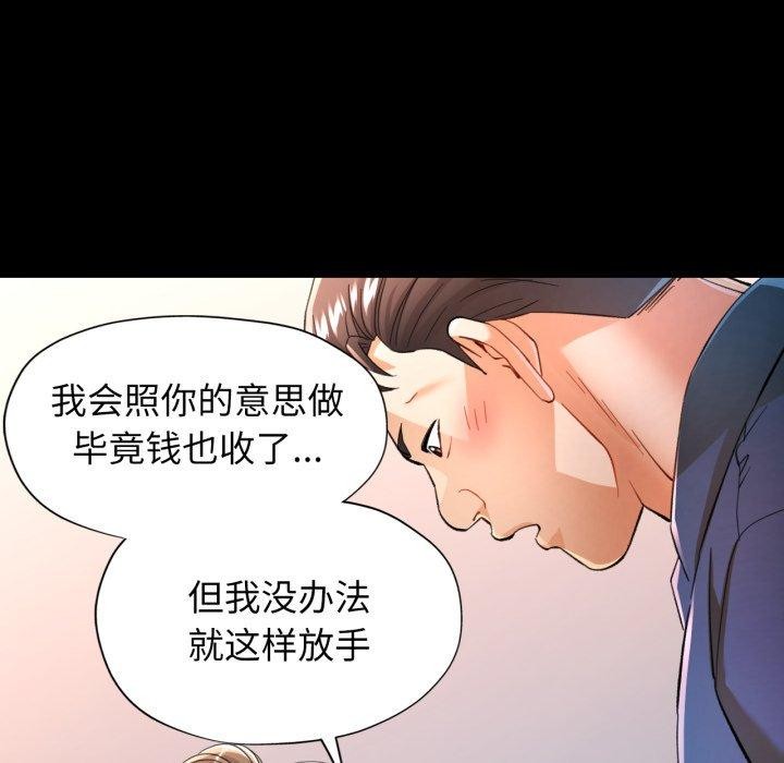 [韩国漫画] 可以爱你吗 剧情,熟女人妻#[142P]-35
