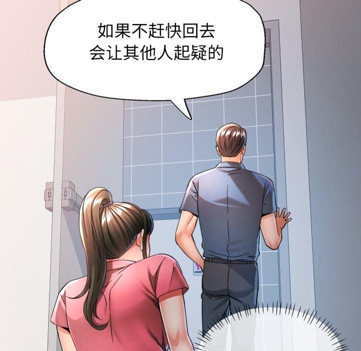 [韩国漫画] 可以爱你吗 剧情,熟女人妻#[142P]-54