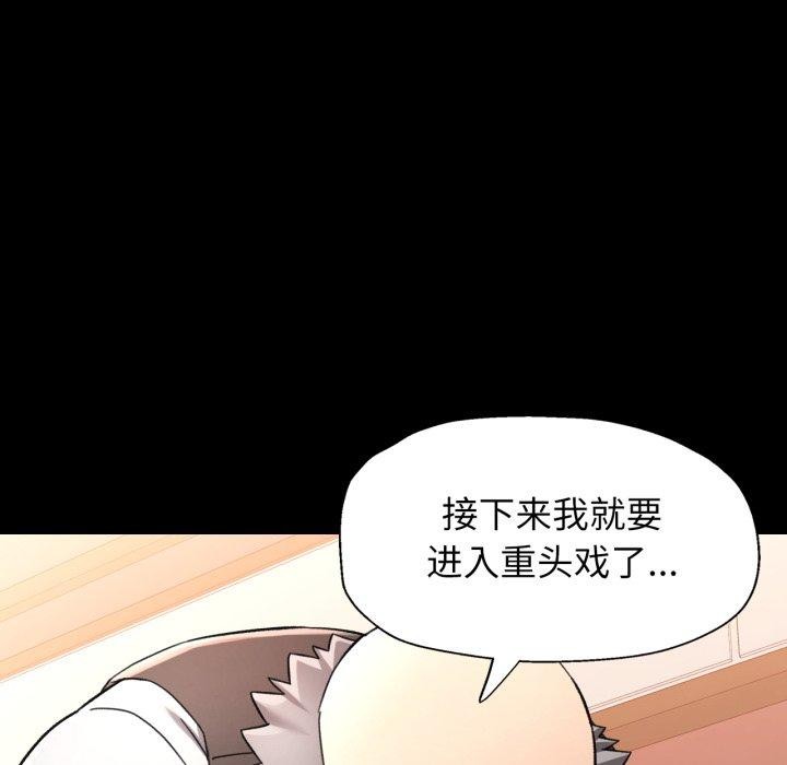 [韩国漫画] 可以爱你吗 剧情,熟女人妻#[142P]-79