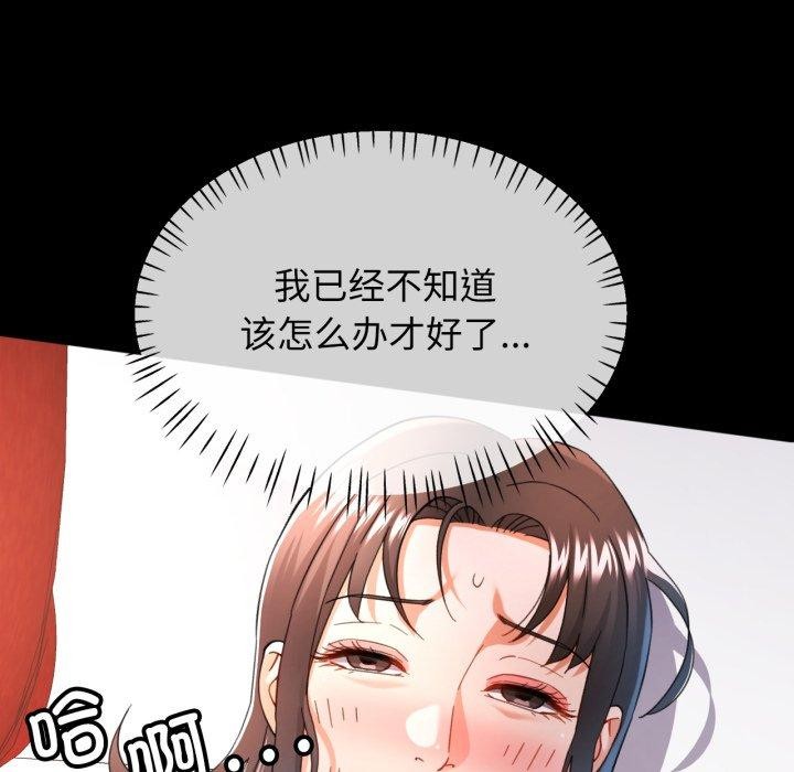 [韩国漫画] 可以爱你吗 剧情,熟女人妻#[142P]-8