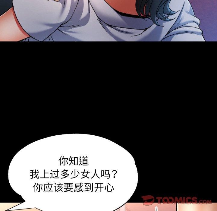 [韩国漫画] 可以爱你吗 剧情,熟女人妻#[142P]-81