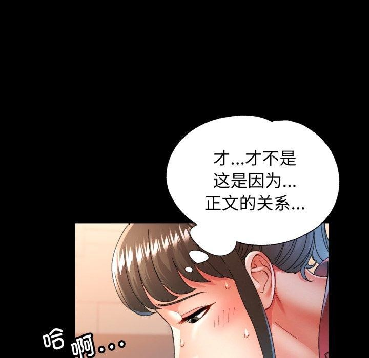 [韩国漫画] 可以爱你吗 剧情,熟女人妻#[132P]-7