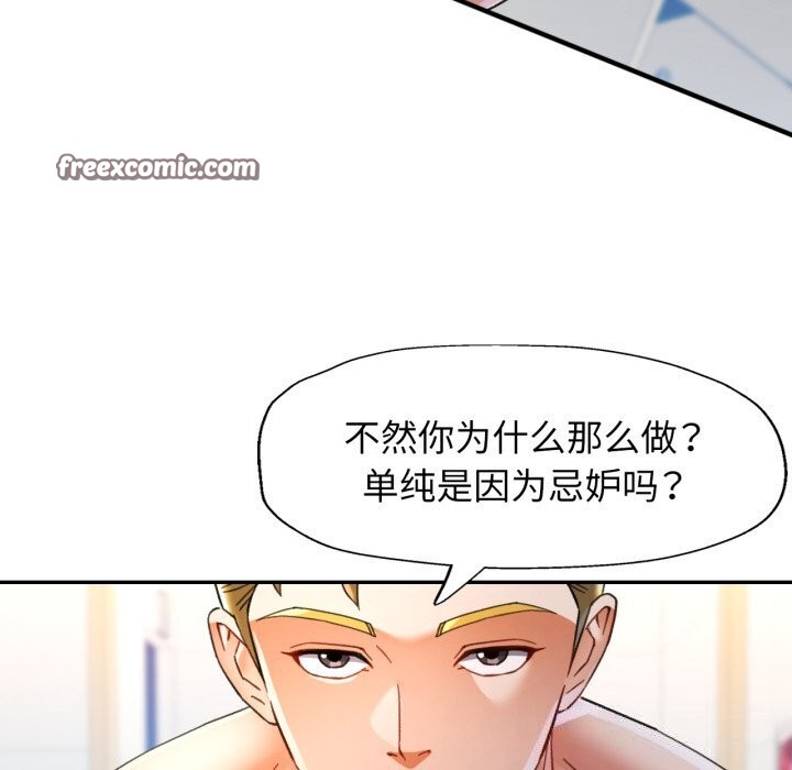 [韩国漫画] 可以爱你吗 剧情,熟女人妻#[141P]-105