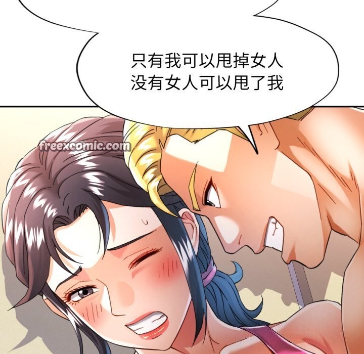 [韩国漫画] 可以爱你吗 剧情,熟女人妻#[141P]-120
