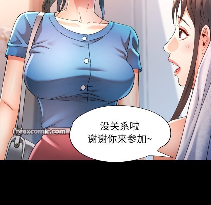 [韩国漫画] 可以爱你吗 剧情,熟女人妻#[141P]-30