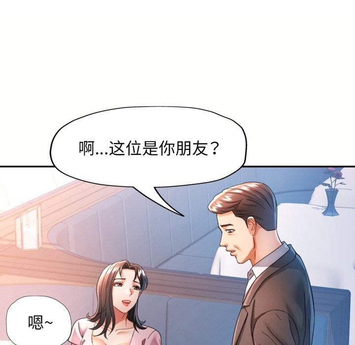 [韩国漫画] 可以爱你吗 剧情,熟女人妻#[141P]-50
