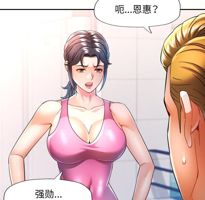 [韩国漫画] 可以爱你吗 剧情,熟女人妻#[141P]-82