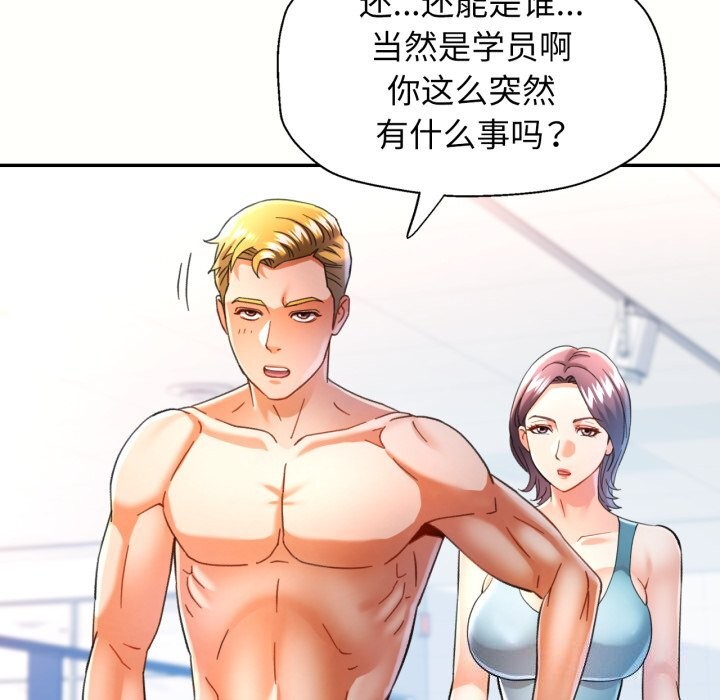 [韩国漫画] 可以爱你吗 剧情,熟女人妻#[141P]-84