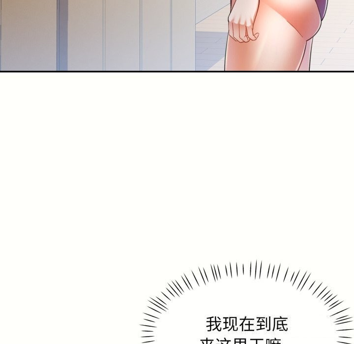 [韩国漫画] 可以爱你吗 剧情,熟女人妻#[141P]-93