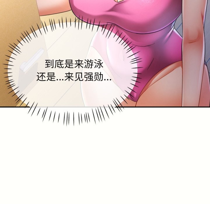 [韩国漫画] 可以爱你吗 剧情,熟女人妻#[141P]-95