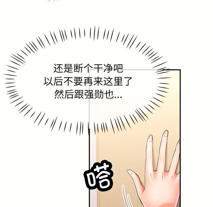 [韩国漫画] 可以爱你吗 剧情,熟女人妻#[141P]-97
