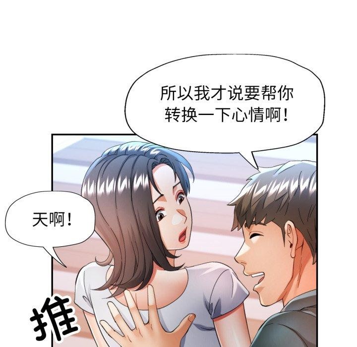 [韩国漫画] 可以爱你吗 剧情,熟女人妻#[144P]-107