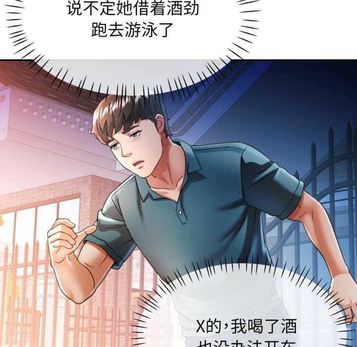 [韩国漫画] 可以爱你吗 剧情,熟女人妻#[139P]-133