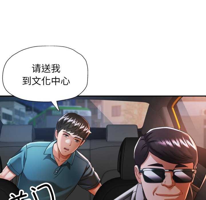 [韩国漫画] 可以爱你吗 剧情,熟女人妻#[139P]-136