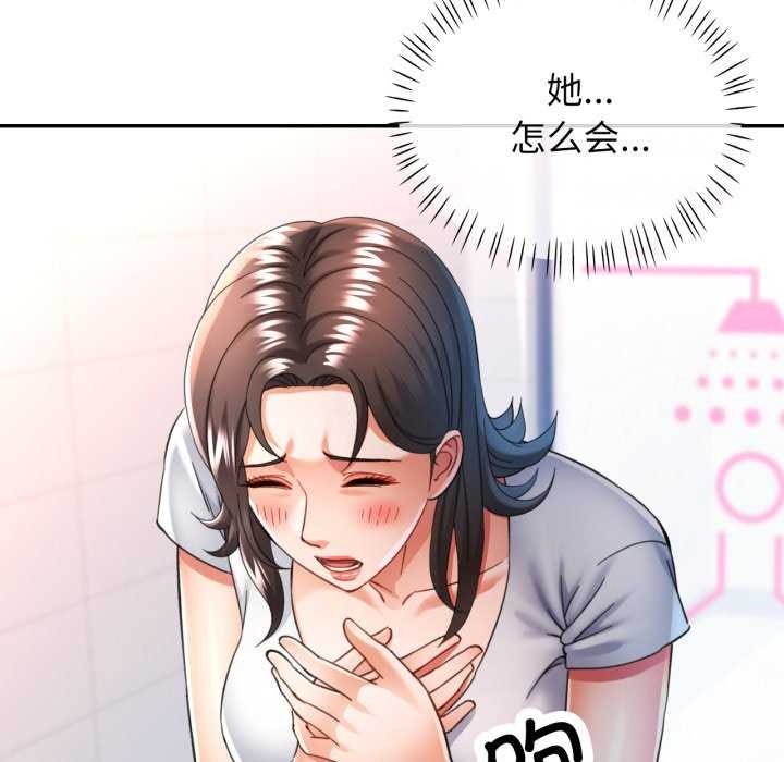 [韩国漫画] 可以爱你吗 剧情,熟女人妻#[139P]-17
