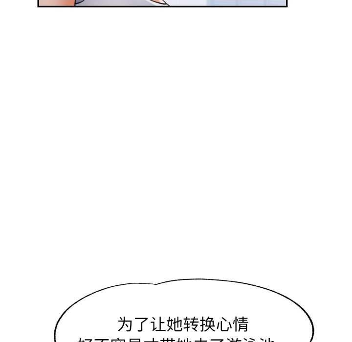 [韩国漫画] 可以爱你吗 剧情,熟女人妻#[139P]-56
